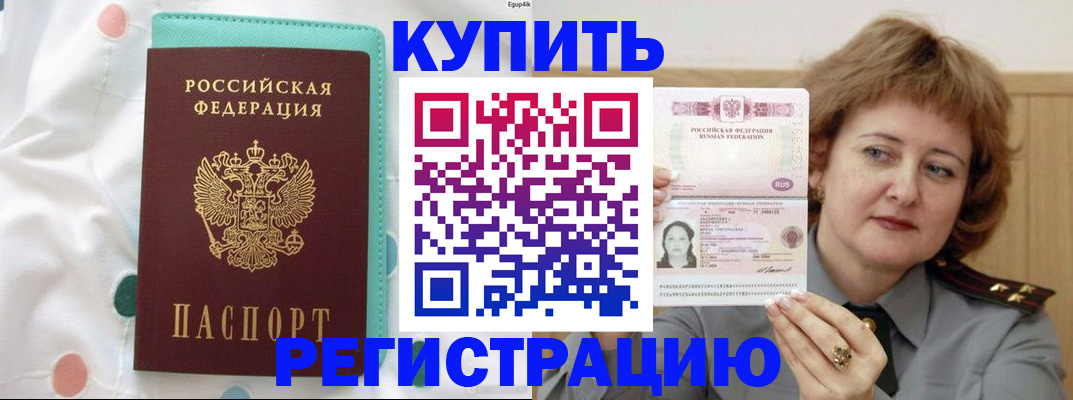 временная регистрация в квартире в Александровске