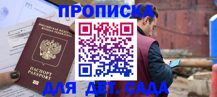 временная регистрация купить в Александровске