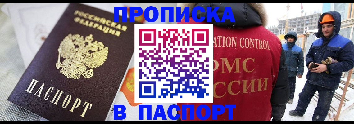 временная регистрация для школы в Александровске