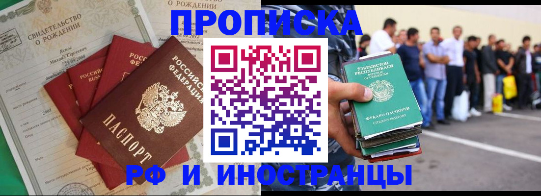 прописка в квартире в Александровске